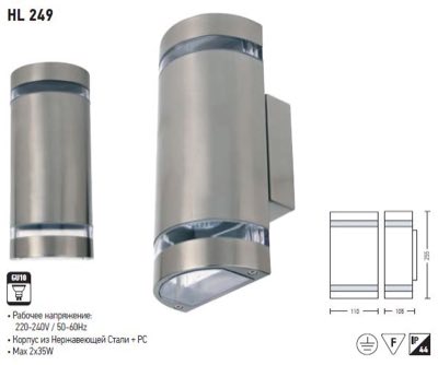 Лампа HL249 2*35w GU10 220-240V