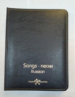 Evolution Book Книга для песен