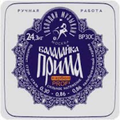 STAX струны для балалайки ПРИМА (металл)